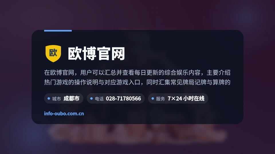 欧博官网故事